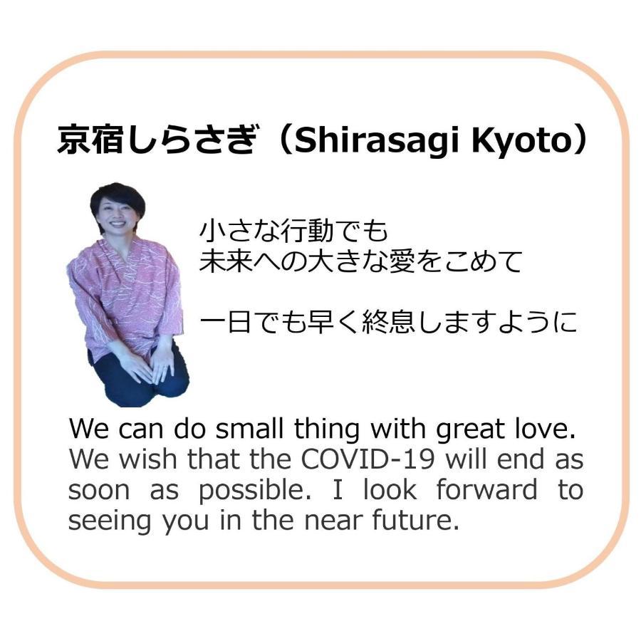 Shirasagi Kyoto Βίλα Εξωτερικό φωτογραφία